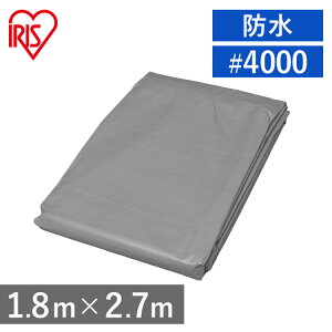 UVシート 1.8m×2.7m #4000 3畳 アイリスオーヤマ シート 1.8×2.7 m 養生 シルバー 紫外線 アルミ ハトメ 耐候性 防水 厚手 耐久性 耐水 養生シート 車 カバー UVカット 日よけ 雨よけ 荷台 台風 BU40-1827