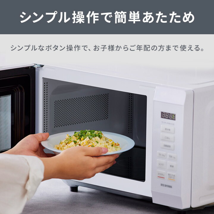 楽天市場】レンジ 電子レンジ フラット アイリスオーヤマ 18L 送料無料 