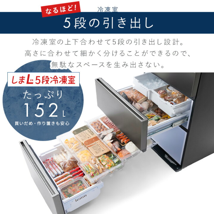 楽天市場】＼5段冷凍室／ 冷蔵庫 スリム 大容量冷凍室 4ドア 428L 右 