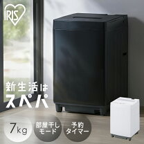 楽天市場】洗濯機 2人暮らしの通販