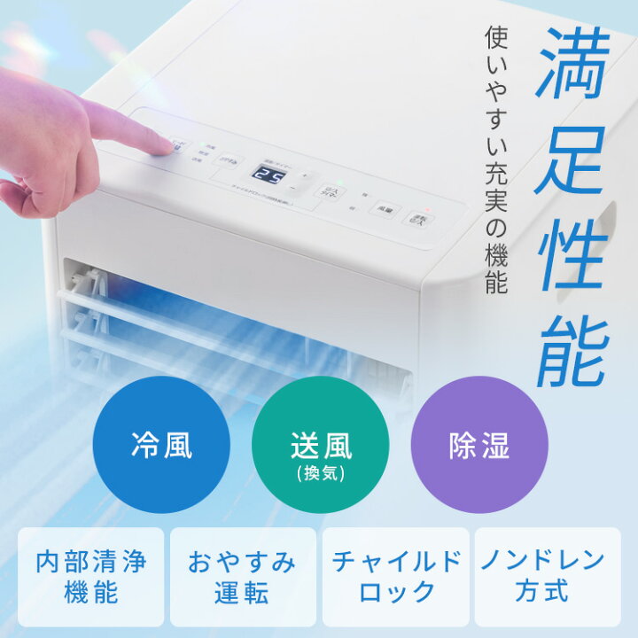 楽天市場】＼工事不要／ ポータブルエアコン ポータブルクーラー 4.5 