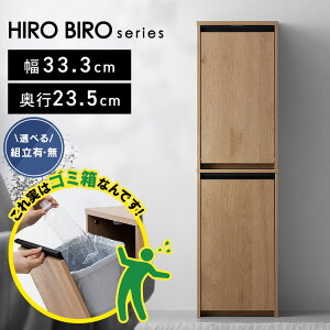 【組立設置対象】ゴミ箱 ペールストッカー おしゃれ 北欧 スリム ダストボックス ウッドペールストッカー 縦型 ごみ箱 ペール ストッカー スリム ごみ箱 隠す 木目調 キッチン 収納 アイリ