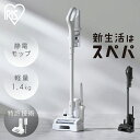 掃除機 コードレス掃除機 サイクロン 充電式スティッククリーナー 軽量 コンパクト 自走式 アタッチメント 置くだけで充電 おしゃれ 黒 白 SCD-185PM アイリスオーヤマ *