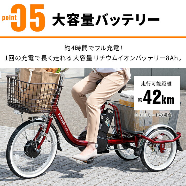 楽天市場】三輪車 大人用 電動自転車 電動アシスト自転車 三輪 電動 