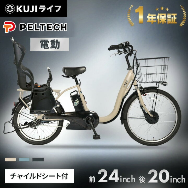 楽天市場】《激熱商品！》電動自転車 自転車 20インチ 24インチ 