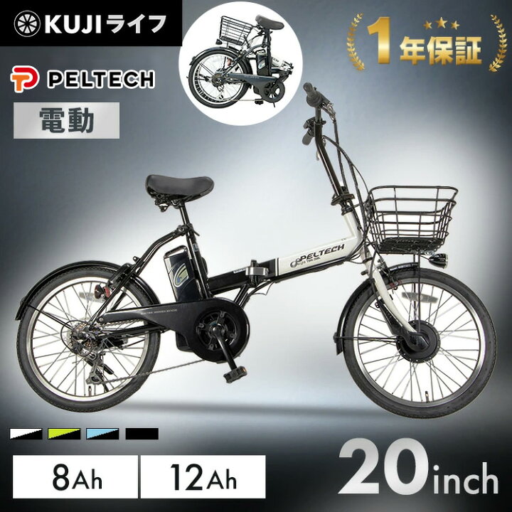 ②378番 電動自転車