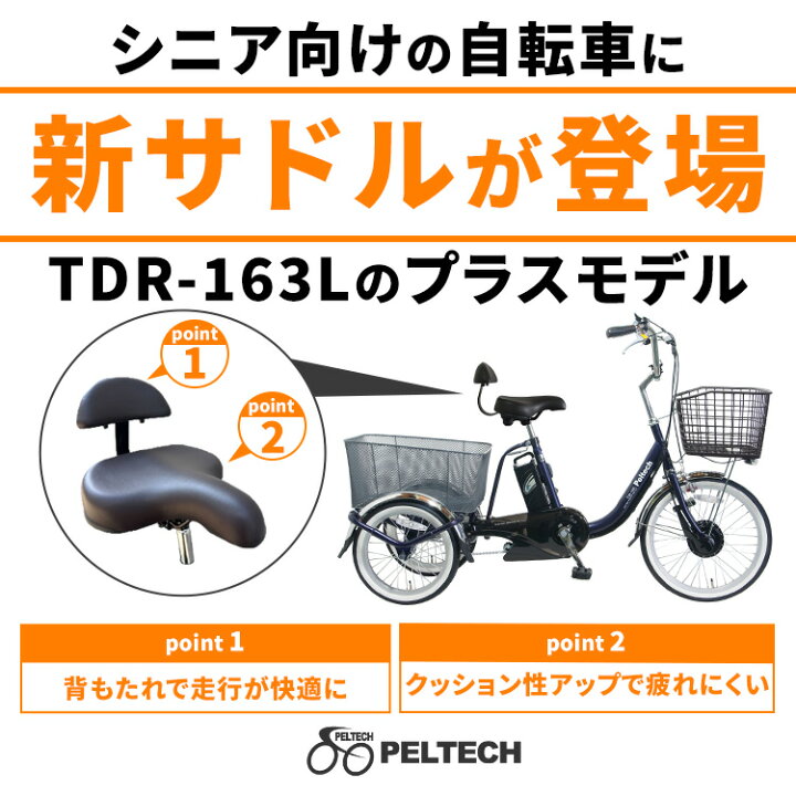 楽天市場】三輪車 大人用 電動自転車 電動アシスト自転車 三輪 電動 
