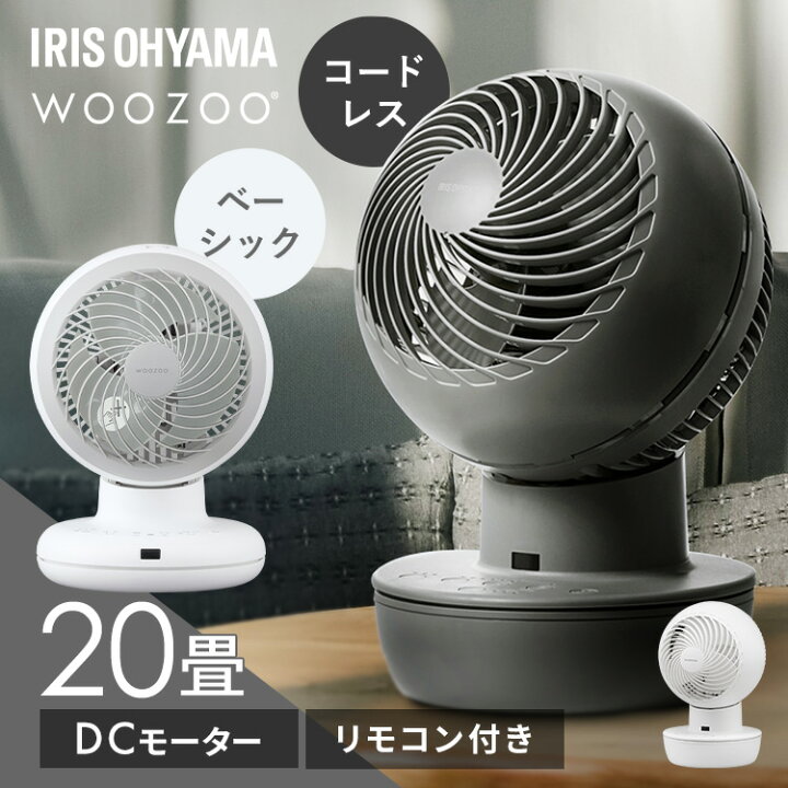 楽天市場】サーキュレーター アイリスオーヤマ dcモーター 静音 上下 