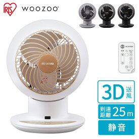 サーキュレーター アイリスオーヤマ 上下 左右 自動首振り パワフル送風 3D送風 扇風機 18畳 風量5段階 コンパクト 軽量 リモコン 切タイマー付き 空気循環 衣類乾燥 部屋干し 室内干し 梅雨対策 WOOZOO PCF-SCC15T *