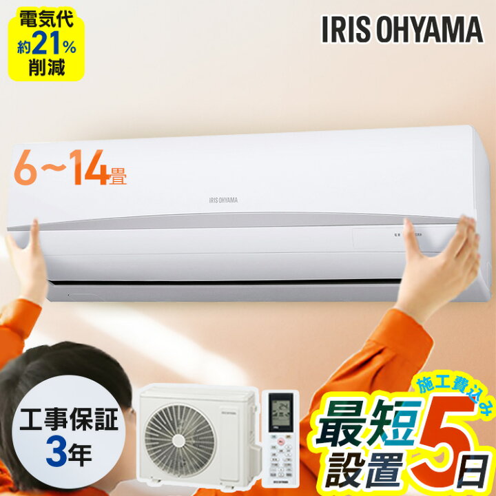 楽天市場】【施工あり】エアコン 6畳用 10畳用 14畳用 節電 いたわり 