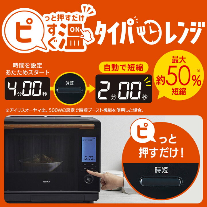 楽天市場】オーブンレンジ 電子レンジ フラット 30L 時短ブースト 