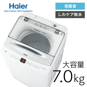 ����@�C���o�[�^�[7kg JW-UD70A(W) �z���C�g JW-UD70A��l �C���o�[�^�[ �É� �� ���� Haier
