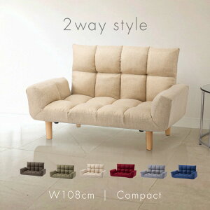 �_�V�����������i�I�^�\�t�@�[ 2�l�|�� �k�� ������ꑗ������ ���[�\�t�@�[ �\�t�@ �J�E�`�\�t�@ �R���p�N�g ���N���C�j���O ��l�|�� 2WAY �k�� �V���v�� ������� ���� ��l��炵 ����