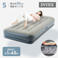 ピローレストミッドライズ シングル 64115Jインテックス 電動エアーベッド シングルサイズ マットレス 電…