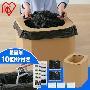 簡易トイレ 防災用 段ボール 10回分 凝固剤 抗菌 防臭 高性能 組み立て式 トイレセット すぐ使える 耐久性 緊急 非常用トイレ 防災トイレ 災害用トイレ 防災用品 避難用品 防災 災害 断水 DKT-1