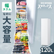 楽天市場】冷凍庫 自動霜取り（定格内容積100 ～ 120.9L）（家電）の通販