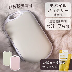 カイロ 充電式 繰り返し 使える かわいい 充電式カイロ モバイルバッテリー機能 USB充電 オーバル プレゼント 軽量 コンパクト 持ち運び お腹 首 温める 冬 寒さ対策 使い捨てない 充電 電気カイロ 電子カイロ エレス #