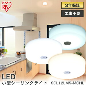 ^ V[OCg  ^V[OCg led SCL12LMS-MCHL SCL12NMS-MCHL SCL12DMS-MCHL LED dF F F ^T[LbgV[Y 1200lm   Ɩ ȃGl ߓd dC R