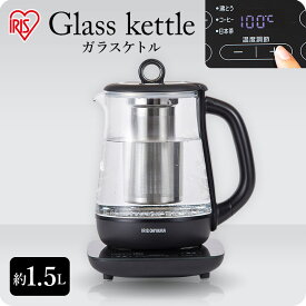 ケトル 1500mL IKE-G1500T-B おしゃれ 電気 電気ケトル ガラス 透明 温度調節付 送料無料 電気ポット お湯 湯沸し 湯沸かし ゆわかし 電気ケトル 湯沸し やかん 沸騰 紅茶 ティー コーヒー珈琲 茶 お茶 沸かす 熱湯 アイリスオーヤマ 新生活