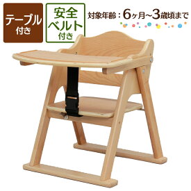 楽天市場 ベビー ローチェア 木製の通販