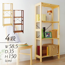 ラック 木製 4段 ウッドラック おしゃれ 北欧 おしゃピク 幅58.5×奥行35×高さ150cm WOR−5315 アイリスオーヤマウッディラック 木製ラック 収納 棚 本棚 シンプル ディスプレイラック オープンラック 収納ラック 一人暮らし おすすめ