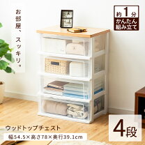 楽天市場】アイリスオーヤマ ウッドトップチェストの通販