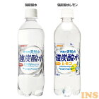 【48本入】 強炭酸水 炭酸水 伊賀の天然水 強炭酸水 500ml炭酸飲料 まとめ買い ドリンク 500ミリリットル ペットボトル 飲み物 ソフトドリンク スパークリング 割り材 SANGARIA サンガリア 強炭酸水 強炭酸水レモン【D】