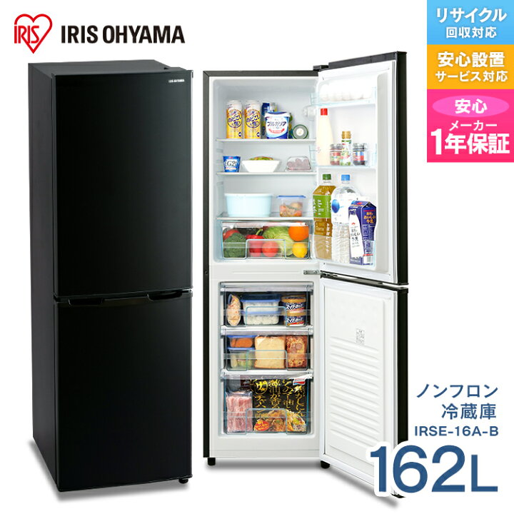 楽天市場】冷蔵庫 大型 冷凍庫 冷凍冷蔵庫 2ドア ノンフロン冷凍冷蔵庫  