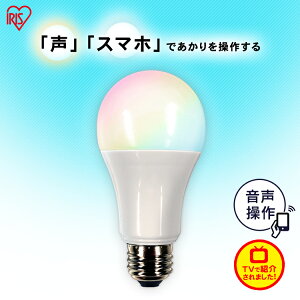 LEDd E26 Lz 60` RGBWF X}[gXs[J[Ή LDA10F-G/D-86AITG F AIXs[J[ LEDd d LED LEDCg d ECO GR ȃGl ߖ ߓd X}[gXs[J[ GoogleHome AmazonEcho 