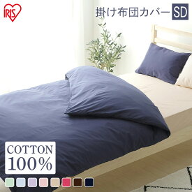 楽天市場 Simple Life 柄無地 掛け布団カバー 寝具カバー シーツ 寝具 インテリア 寝具 収納の通販 楽天市場 Simple Life 柄無地 掛け布団カバー 寝具カバー シーツ 寝具 インテリア 寝具 収納の通販