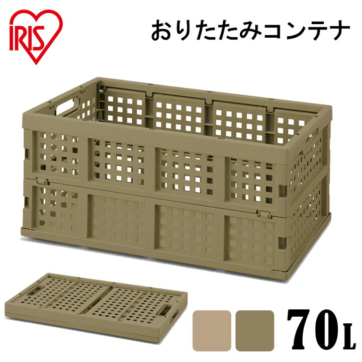 楽天市場】収納ボックス 収納ケース 大容量 68L アイリスオーヤマ 