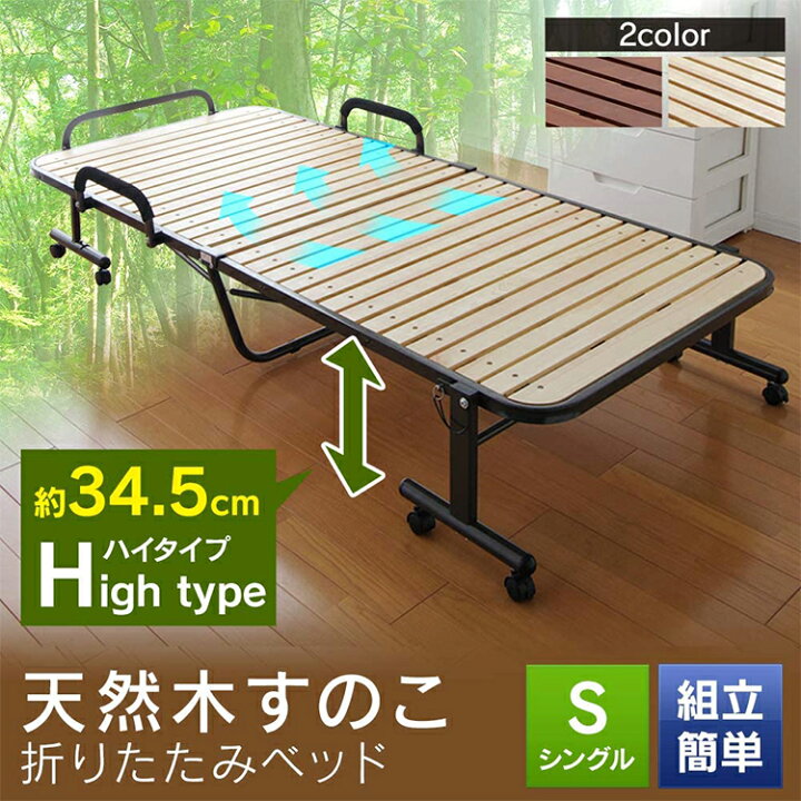 楽天市場】《最安挑戦》折りたたみベッド すのこ シングル OTB-WH アイリスオーヤマ折りたたみすのこベッド 送料無料 寝室 寝具 コンパクト 折りたたみ 一人暮らし 収納 折り畳みベッド ベット キャスター付き パイプベッド 14段階 新生活 一人 : 快適住まいライフ 楽天市場】《最安挑戦》折りたたみベッド すのこ シングル OTB-WH アイリスオーヤマ折りたたみすのこベッド 送料無料 寝室 寝具 コンパクト 折りたたみ 一人暮らし 収納 折り畳みベッド ベット キャスター付き パイプベッド 14段階 新生活 一人 : 快適住まいライフ