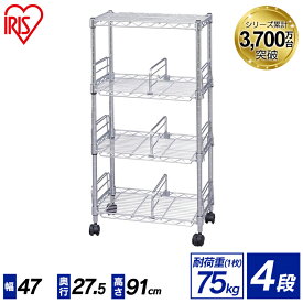 【サビに強い】スチールラック 4段 幅47 奥行27.5 高さ91cm MM-B423 ポール径19mm アイリスオーヤマ メタルラック ハンガーラック メタルミニ ラック リビング キッチン 業務用 オフィス 棚 収納 大型 キッチン 隙間収納 スリム