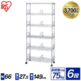 スチールラック 6段 幅66×奥行27.5×高さ149cm MM-B625 アイリスオーヤマポール径19mm 収納 収納棚 棚 業務用 オフィス メタルラック ハンガーラック メタルミニ メタルシェルフ リビング 本棚 キッチン 収納 隙間収納 スリム