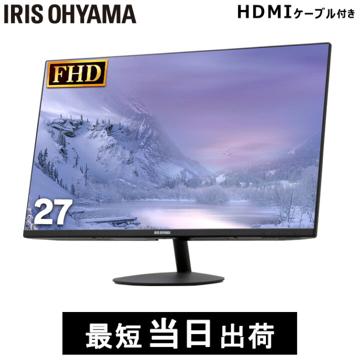 楽天市場 液晶ディスプレイ 27インチ Rld 27af B ブラック 送料無料 モニター 液晶モニター 液晶 ディスプレイ 27インチ ゲーム 映像 映画 アイリスオーヤマ テレビ Tv 快適住まいライフ