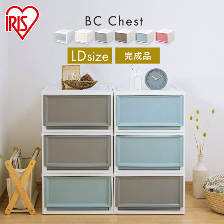 楽天市場 収納ボックス Ld 引き出し プラスチック 完成品 アイリスオーヤマおしゃれ 北欧 収納ケース 衣装ケース 押入れ収納 チェスト 収納 コンパクト 衣類収納 深型 小物 押し入れ収納 クリア 積み重ね 一人暮らし 快適住まいライフ 楽天市場 収納ボックス Ld 引き出し プラスチック 完成品 アイリスオーヤマおしゃれ 北欧 収納ケース 衣装ケース 押入れ収納 チェスト 収納 コンパクト 衣類収納 深型 小物 押し入れ収納 クリア 積み重ね 一人暮らし 快適住まいライフ