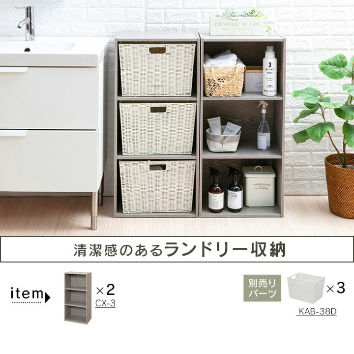 楽天市場 ポイント5倍 2個セット カラーボックス 3段 セット スリム 収納 2個 収納ケース 収納ボックス Cx 3 アイリスオーヤマおしゃれ 北欧 一人暮らし 本棚 チェスト ラック テレビ台 Cbボックス ローボード キッズ収納 リビング収納 Pc0701 快適住まいライフ
