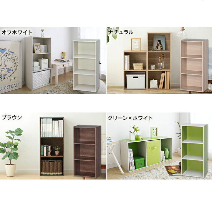楽天市場 全品p3倍 カラーボックス 3段 スリム ランキング1位 収納 収納棚 収納ケース 収納ボックス Cx 3 アイリスオーヤマ おしゃれ 北欧 本棚 チェスト ラック 多目的 横置き 組み合わせ自由 Cbボックス 子供部屋 テレビ台 Fax台 シンプル 新生活 一人暮らし Pc