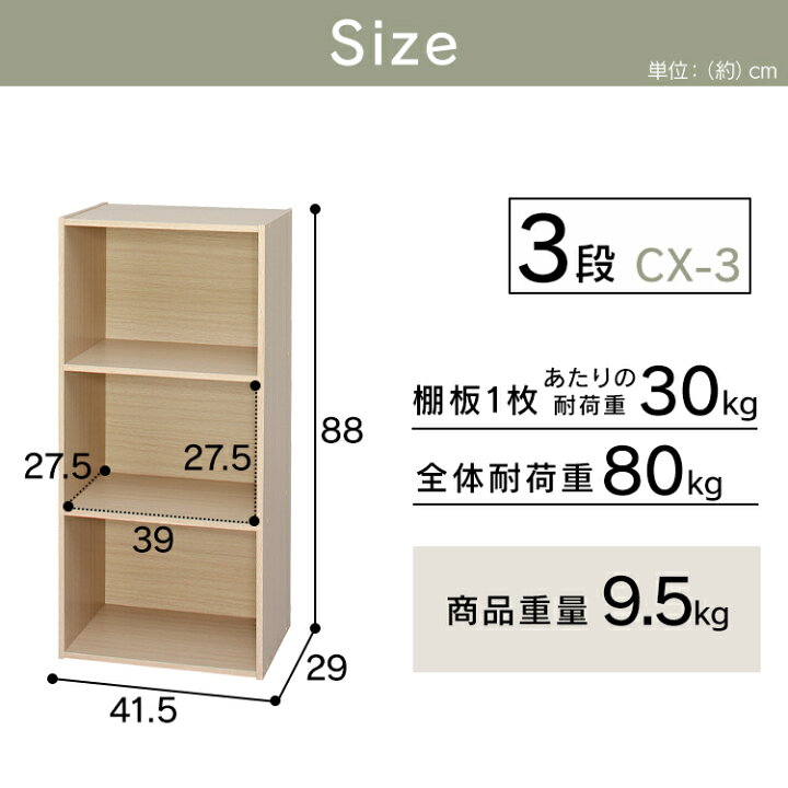 楽天市場 全品p3倍 カラーボックス 3段 スリム ランキング1位 収納 収納棚 収納ケース 収納ボックス Cx 3 アイリスオーヤマ おしゃれ 北欧 本棚 チェスト ラック 多目的 横置き 組み合わせ自由 Cbボックス 子供部屋 テレビ台 Fax台 シンプル 新生活 一人暮らし Pc