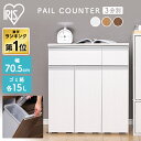 楽天市場 キッチンカウンター カウンターワゴン キッチン収納 収納家具 インテリア 寝具 収納の通販