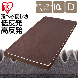 �}�b�g���X �_�u�� ������ �ᔽ�� 10cm ���o�[�V�u�� MAKT10-D �A�C���X�I�[���} ������ �ᔽ�� �}�b�g���X �_�u�� ����10cm �}�b�g �~���}�b�g �z�c ���� �x�b�h �x�b�h�}�b�g �x�b�h�}�b�g���X 