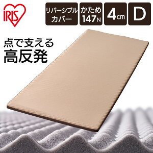 �}�b�g���X �_�u�� ������ 4cm MAKK4-D �A�C���X�I�[���} �������}�b�g���X �_�u�� �}�b�g���X �d�� �܂�ڂȂ� �p���ڂȂ� ����4cm147N �E���^�� ���� �̈����U �Q�� �x�b�h�}�b�g ��������