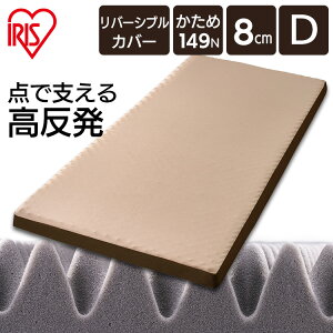 �}�b�g���X �_�u�� ������ 8cm MAKK8-D �A�C���X�I�[���} �������}�b�g���X �_�u�� �}�b�g���X �d�� �܂�ڂȂ� �p���ڂȂ� ����8cm 149N �E���^�� ���� �̈����U �Q�� �x�b�h�}�b�g ��������