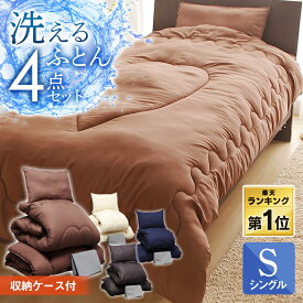 楽天市場 来客 用 布団 コンパクトの通販