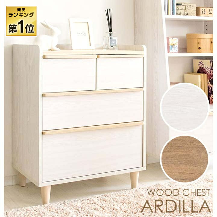 楽天市場 最安挑戦 チェスト 北欧 3段 白 かわいい シンプル インテリア 引出し 収納 収納チェスト Ardilla送料無料 おしゃれ 幅60 引き出し 収納ボックス 収納ケース タンス 北欧風チェスト 木製 シンプル 一人暮らし おすすめ Ir Ch 001 Pc1105 快適住まいライフ