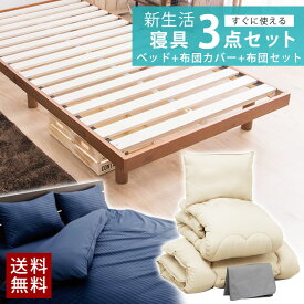 楽天市場 布団セット おしゃれ シングルの通販 楽天市場 布団セット おしゃれ シングルの通販