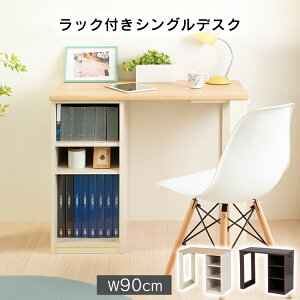 90cm 学習デスク 白の通販 価格比較 価格 Com 90cm 学習デスク 白の通販 価格比較 価格 Com