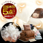 �������ĥ��åȥ��󥰥�5�����å�(�ݤ����ġ������ġ����������С�����Ǽ��)����̵��������/¨Ǽ�������������ĥ��åȤդȤ󥻥å�������������Ȥ������¼��������ı����Ĥ��ä����ݲ���D�ۡ�ND��