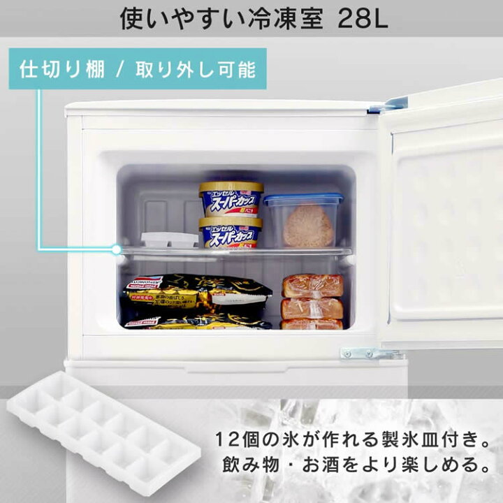 楽天市場】冷蔵庫 冷凍庫 2ドア 冷凍冷蔵庫 小型 ノンフロン冷蔵庫 
