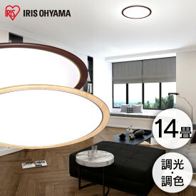 楽天市場 アイリスオーヤマ Led シーリングライト 調光 調色の通販